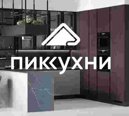 П-образные кухни